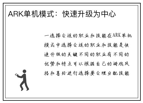 ARK单机模式：快速升级为中心